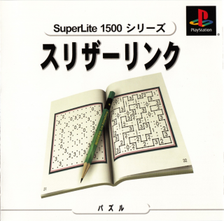 Japanese PS1 cover for SuperLite's Slitherlink, showing a Slitherlink puzzle in a book with a pencil.